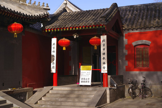 北京廣化寺