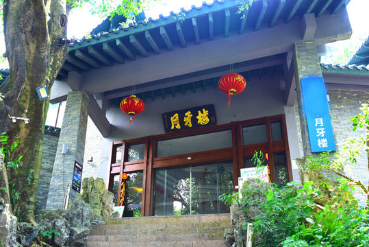 桂林七星公園月牙樓