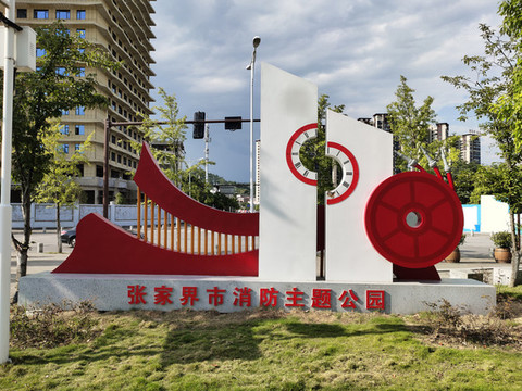 消防主題公園鐵藝小品