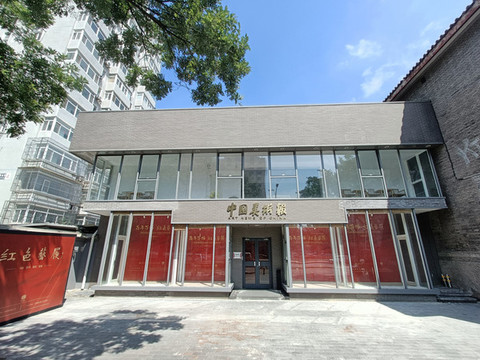 中國美術(shù)報