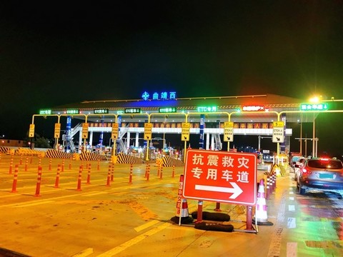 收費站