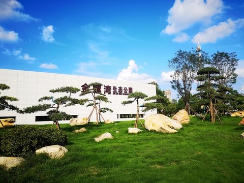 生態(tài)公園