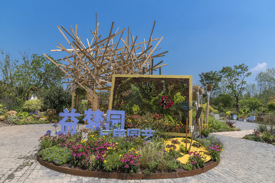 上海第十屆中國花博會