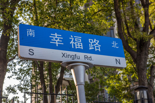 巴金故居