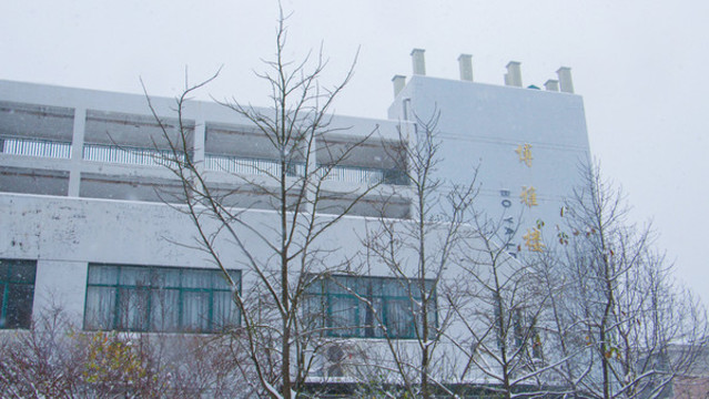 博雅樓