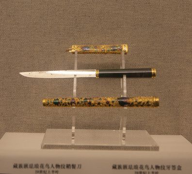 藏族琺瑯花鳥人物紋餐刀