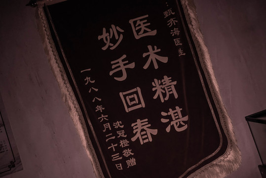 錦旗