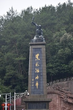 黑龍灘水庫(kù)