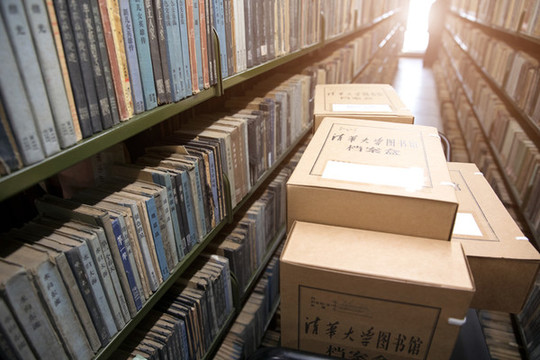 清華大學(xué)歷史圖書館