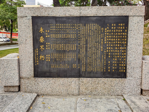 解放內(nèi)伶仃紀念碑