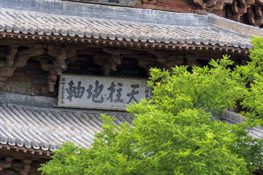 應(yīng)縣木塔