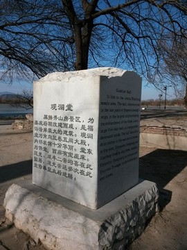 圓明園