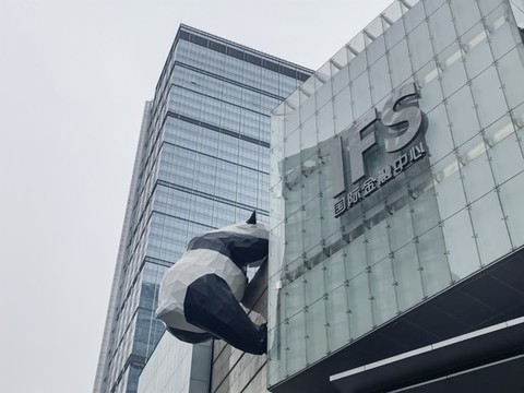 成都國際金融中心