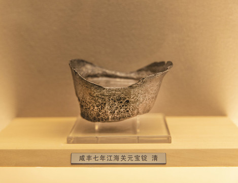 江海關元寶錠