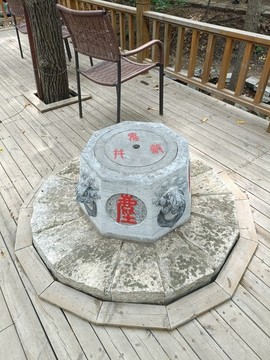 鬼谷井