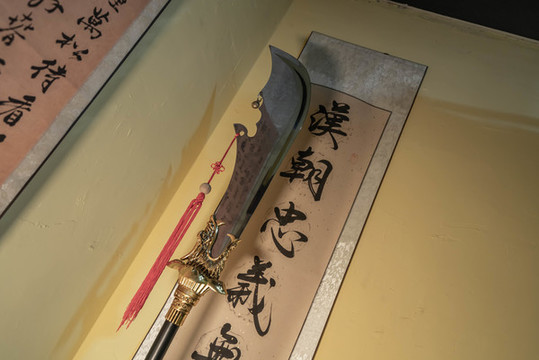 偃月刀