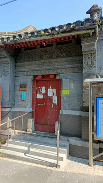 四合院