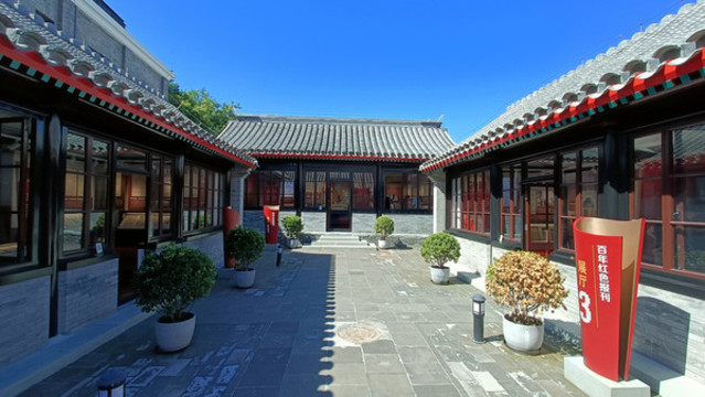 京報(bào)舊址