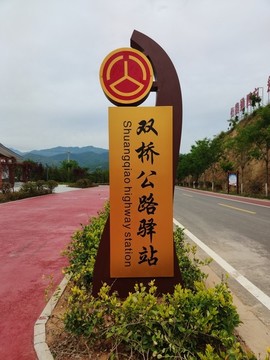 景區(qū)路牌站牌