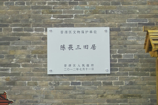 太原老城