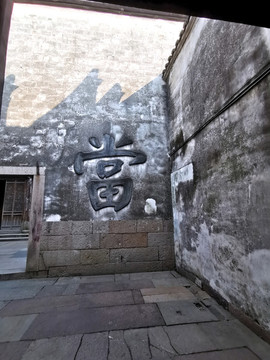 烏鎮(zhèn)當(dāng)鋪