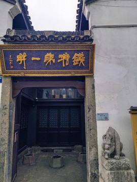 錢塘第一井