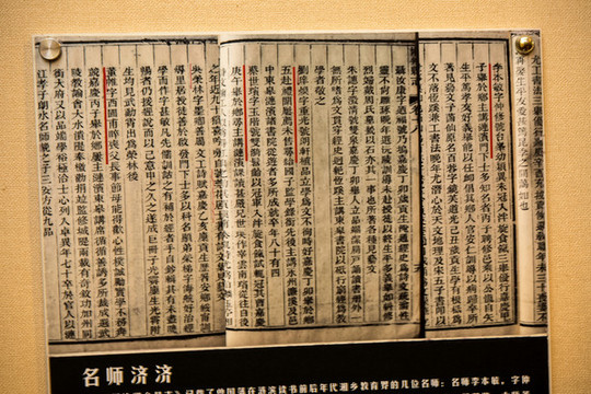 曾國藩故居
