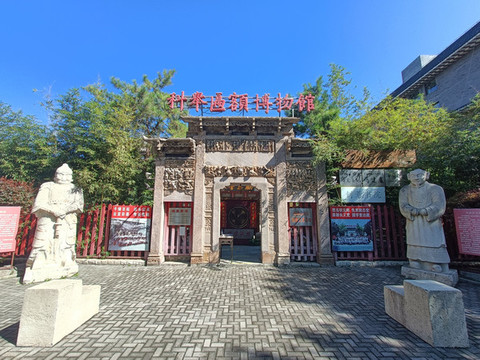 科舉匾額博物館