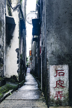 西塘石皮弄