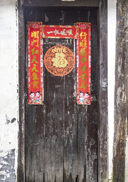貼對聯(lián)的門