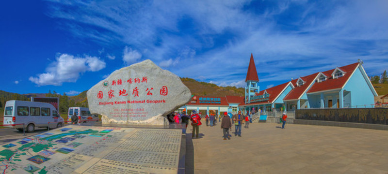 喀納斯國家地質(zhì)公園