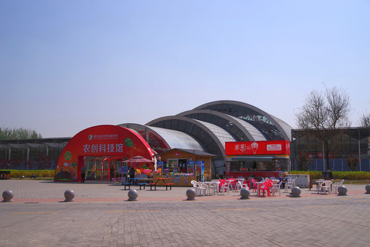昌平草莓博覽園