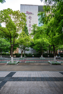 南京圖書館