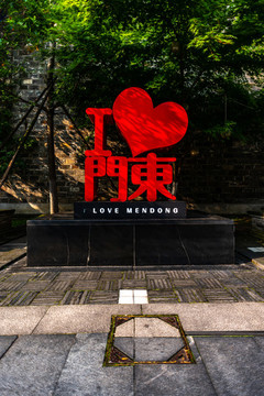 江蘇南京老門東歷史文化街區(qū)