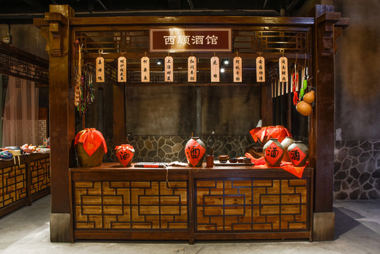 酒館