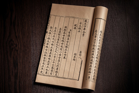 古書