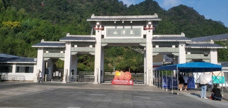 江西三清山自然風(fēng)景