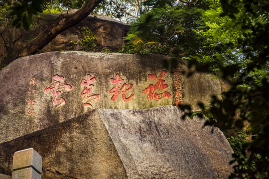 云洞巖