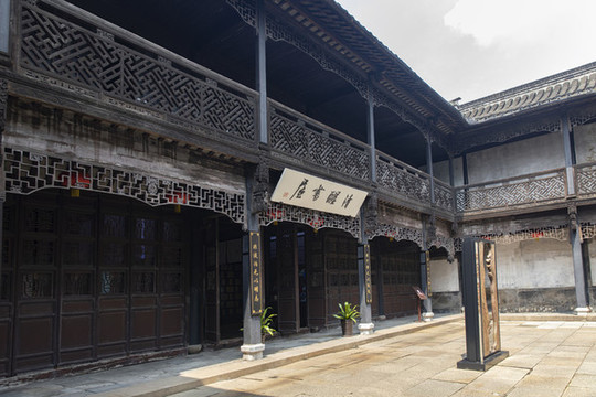 南潯清醒書屋