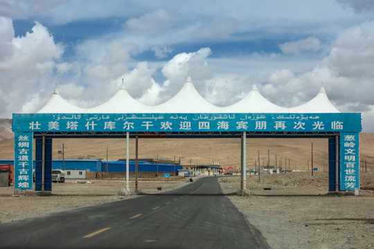 喀喇昆侖公路