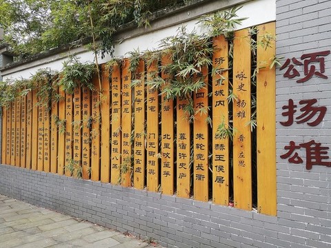 詩歌墻