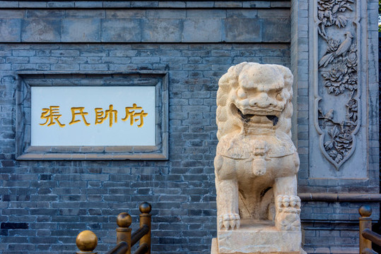 中國遼寧沈陽張氏帥府