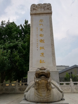 商城遺址