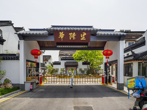 蘇州民居