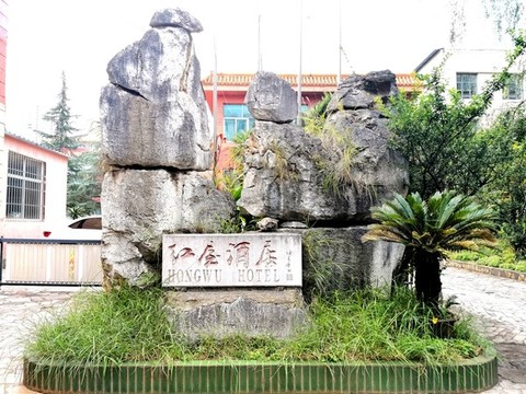 入口自然石假山