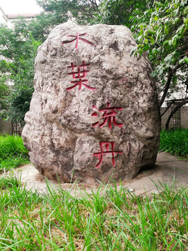 雕塑
