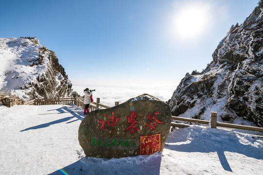 神農(nóng)架