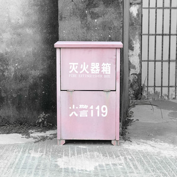 粉色滅火器箱