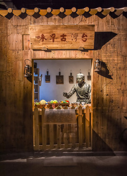 民國小吃店