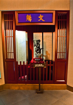 文魁
